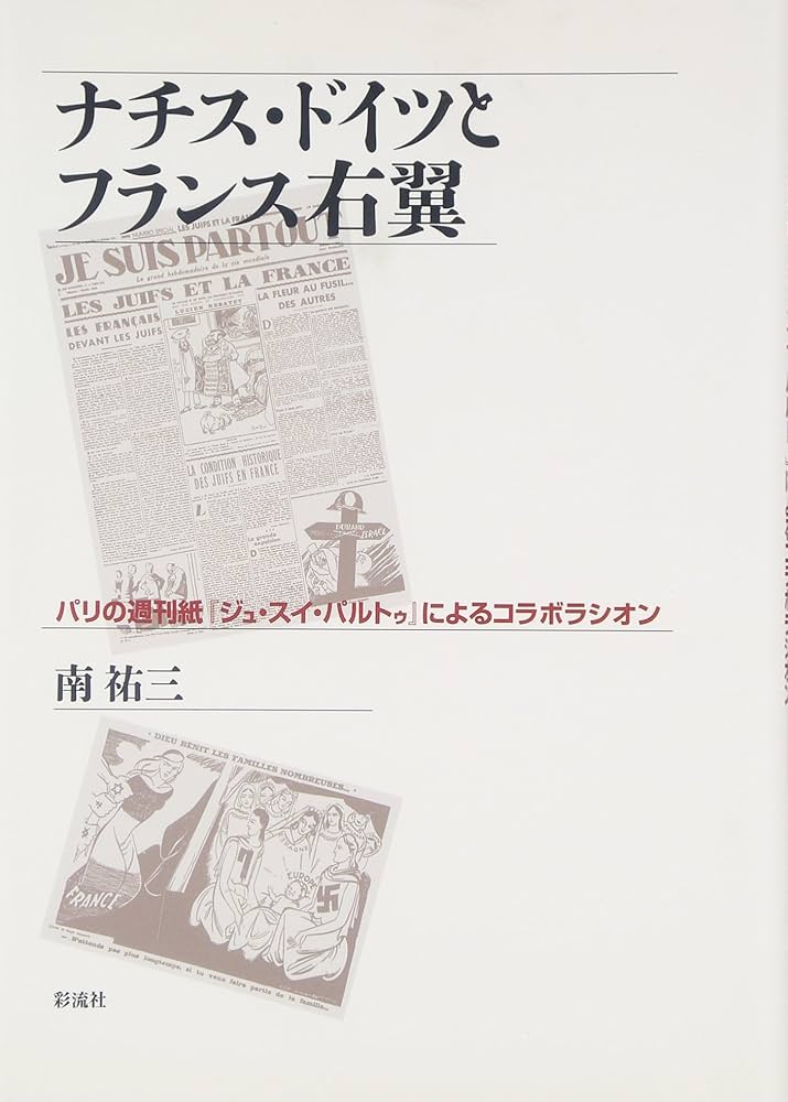 フランス 週間新聞　冊子　１冊　c19 フランス 週間新聞 冊子 1冊 c19 図書新聞の最新号【3700号 (発売日